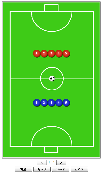 選手が自動で動くフットサルの戦術ボードアプリ 特攻野郎tチーム